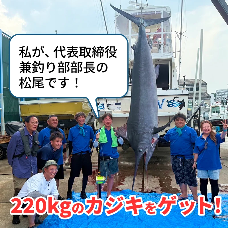 釣り部 部長 松尾 実