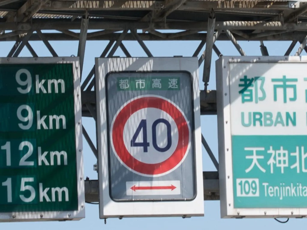 都市高速の可変速度標識(入口規制)