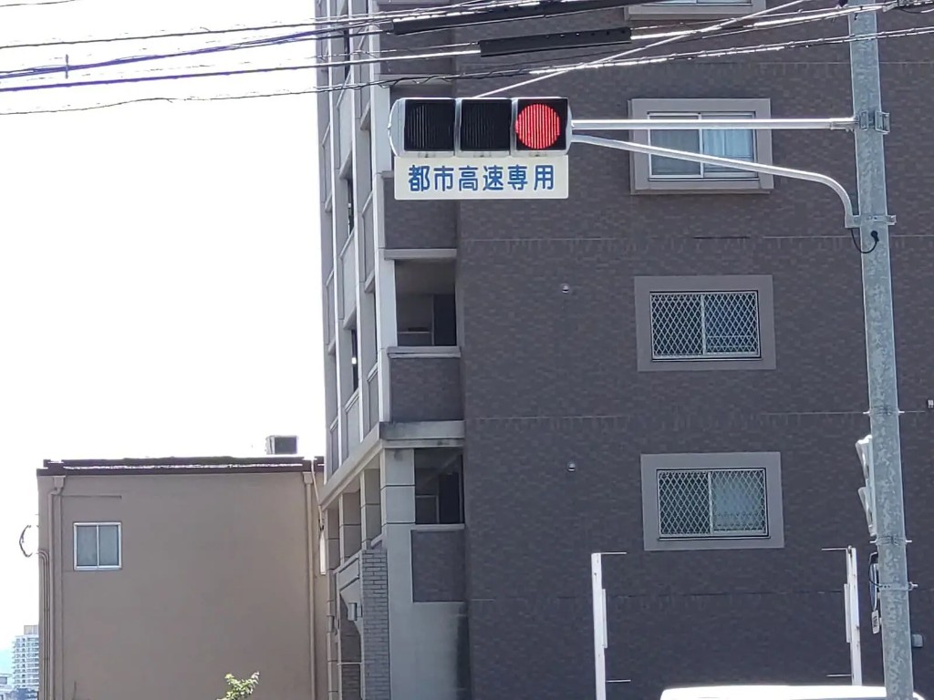 都市高速専用信号機の保守点検